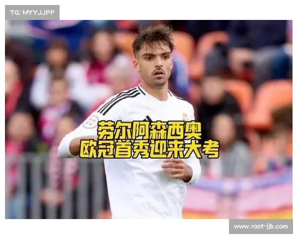 劳尔·阿森西奥头球破门后的怒吼，皇马青训的坚守与正名